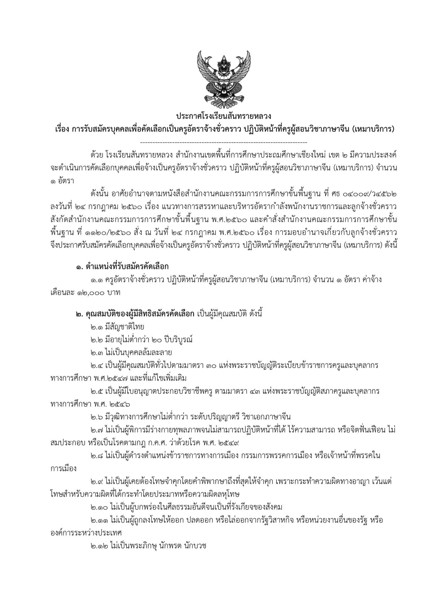 แกลลอรี่